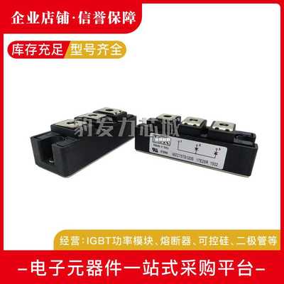 MZC75TS120S MZC100TS120S MZC150TS120S MZC200TS120S整流二级管