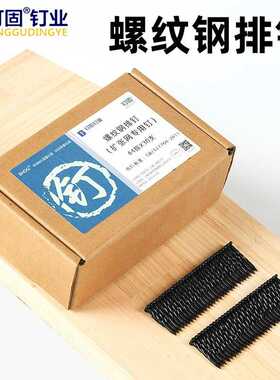 气动螺纹钢排钉螺旋钢排钉黑色气动枪钉扩张网专用钉RST25气排钉