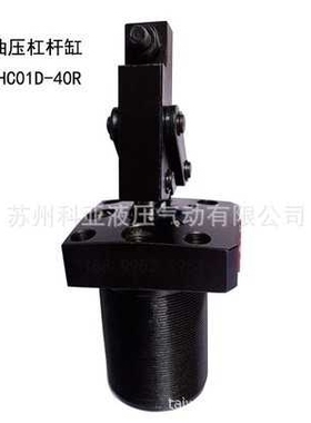 KEYA油压杠杆油缸LHC01D-25 LHC01D-32 LHC01D-40 LHC01D-50/63