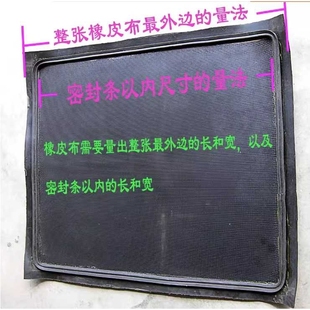 PS版晒版机橡皮布 耐磨橡胶皮 进口橡胶布 粘贴密封条 超厚3.0mm