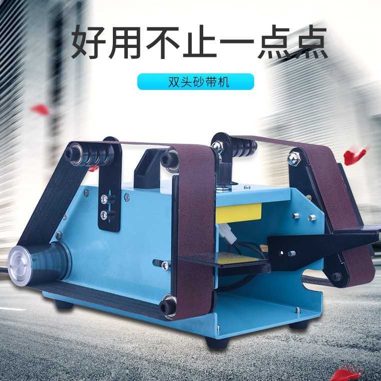东润台式双轴砂带机砂光机抛光打磨磨刀工具