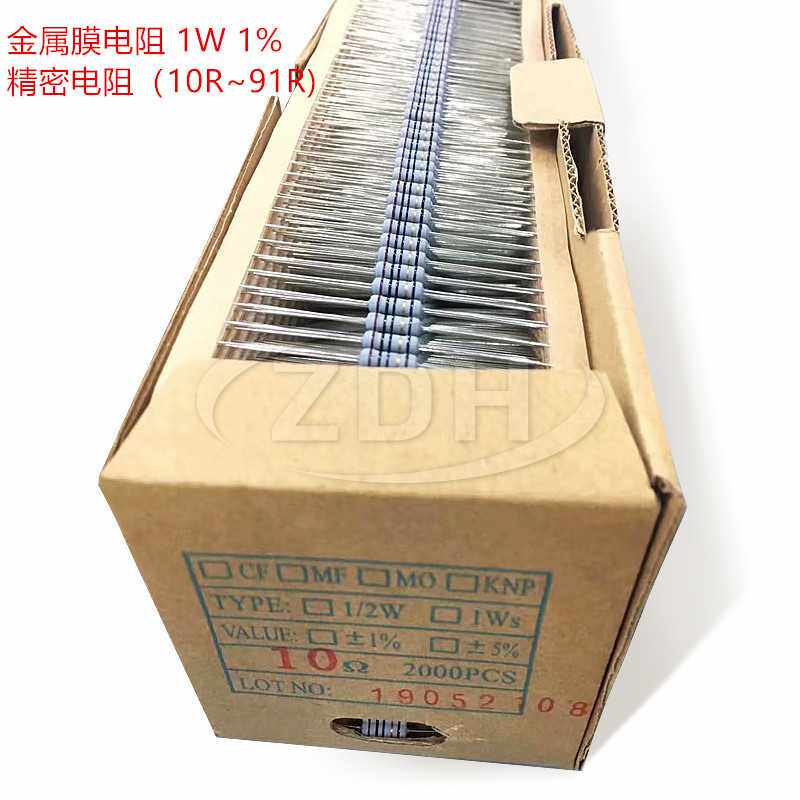 1W金属膜电阻 五色环 精密电阻 1W ±1%（10R~91R)