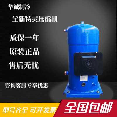 PSH034A4ALC PSH030A4CLC 039 PSH026A4ALC全新丹佛斯压缩机R410A