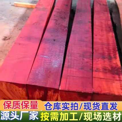 红花梨板材 非洲红花梨板材 红花梨原木木方 厂家供应 红花梨干板