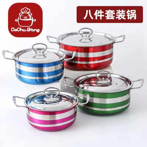 跨境不锈钢套锅 双线耳不锈钢锅具8PCS cookware加厚复底汤锅套装