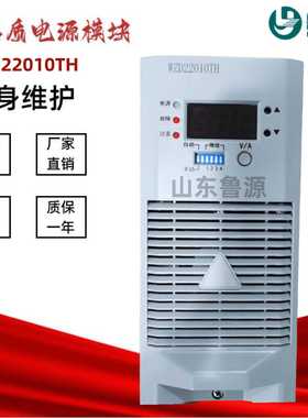 直流屏电源模块WZD22010TH WZD22005TH WZD11010TH蓄电池充电模块