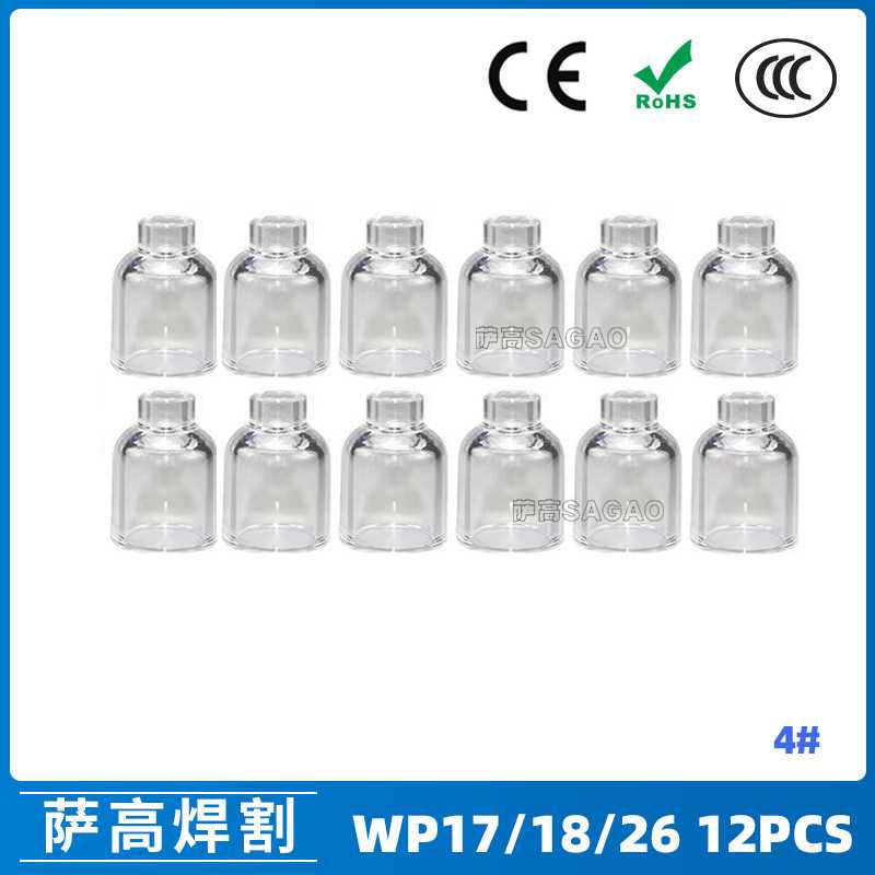 跨境氩弧焊配件WP17/18/26焊枪透明瓷嘴4#耐高温喷嘴石英杯12PCS