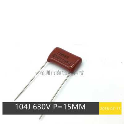 CBB22金属化薄膜电容 104J630V 0.1UF630V P=15MM 厂家直销