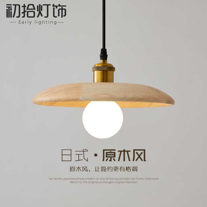 北欧实木吊灯吧台玄关单头灯LED日式简约床头过道阳台原木吊灯具