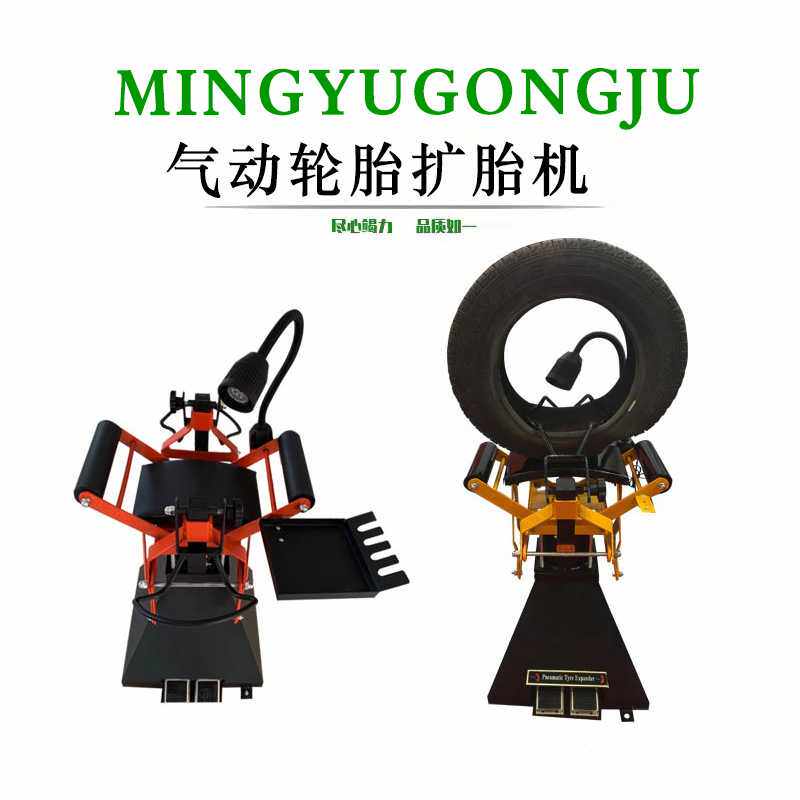 气动扩胎机补胎工具轮胎扩胎器扒胎机汽车多功能