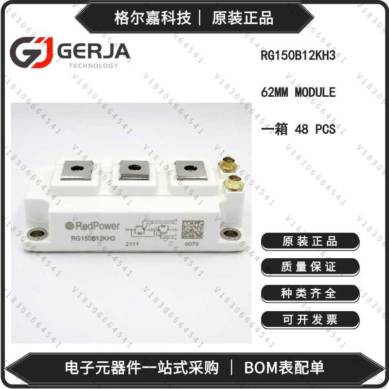 原装瑞迪微150A 1200V IGBT模块RG150B12KH3替比亚迪BG150B12UY2