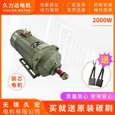 久力达三轮车有刷直流串励电机60v72v2000w工地运输车拉砖车电机