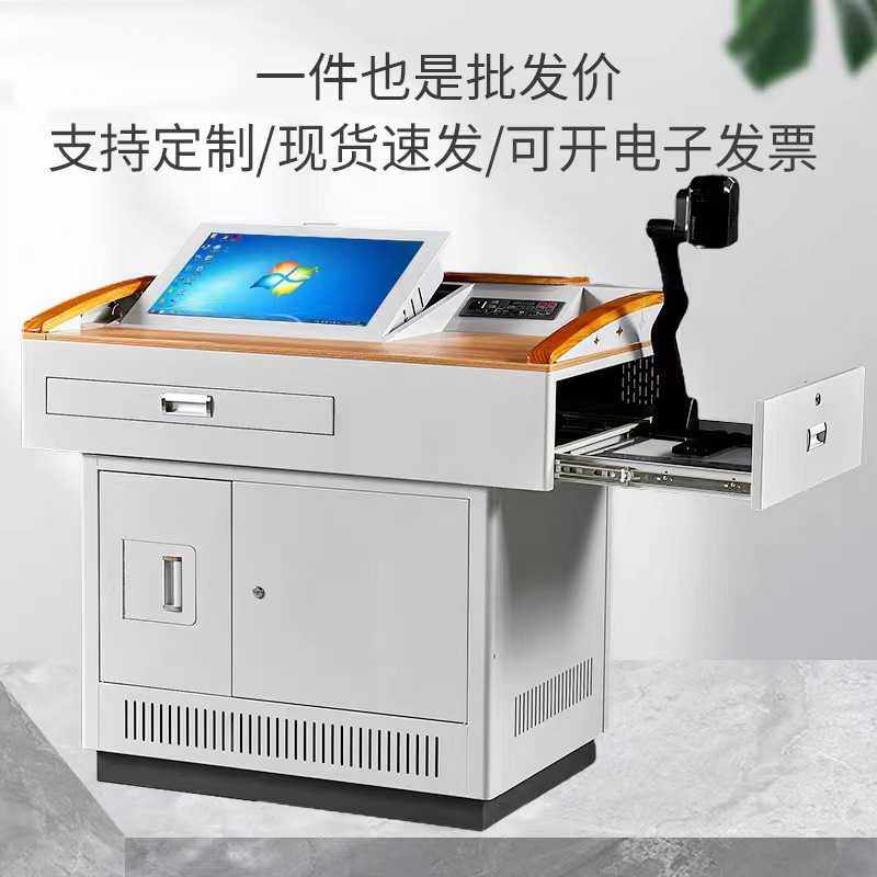 多媒体讲台钢制多功能教室电脑桌学校培训桌教师讲台翻转电脑桌
