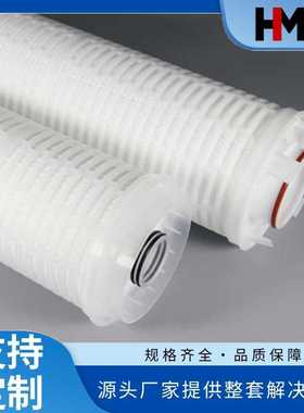 大流量浓盐水滤芯HPFEGO05L-40N高精度40寸玻纤