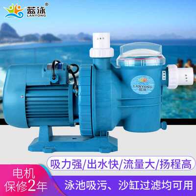 HLBA蓝色水泵小款泳池过滤泵 水疗毛发吸污 砂缸循环水处理设备