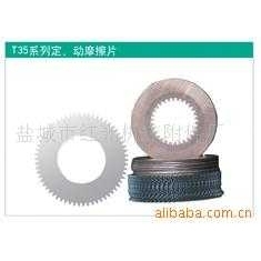 供应直销T3542摩擦片