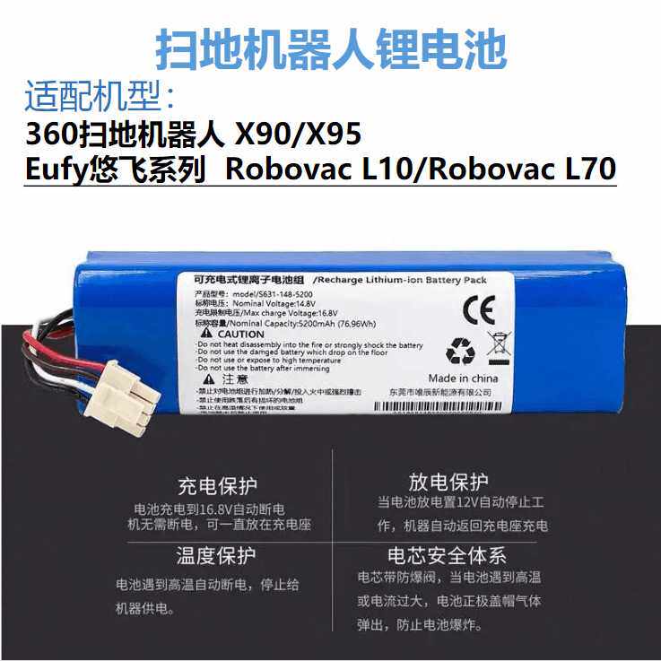 适用Eufy robovac L10/L70扫地机器人锂电池360扫地机器人X90/X95