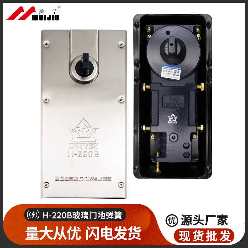 液压地弹簧玻璃门有框无框90度铝合金通用型液压地弹簧