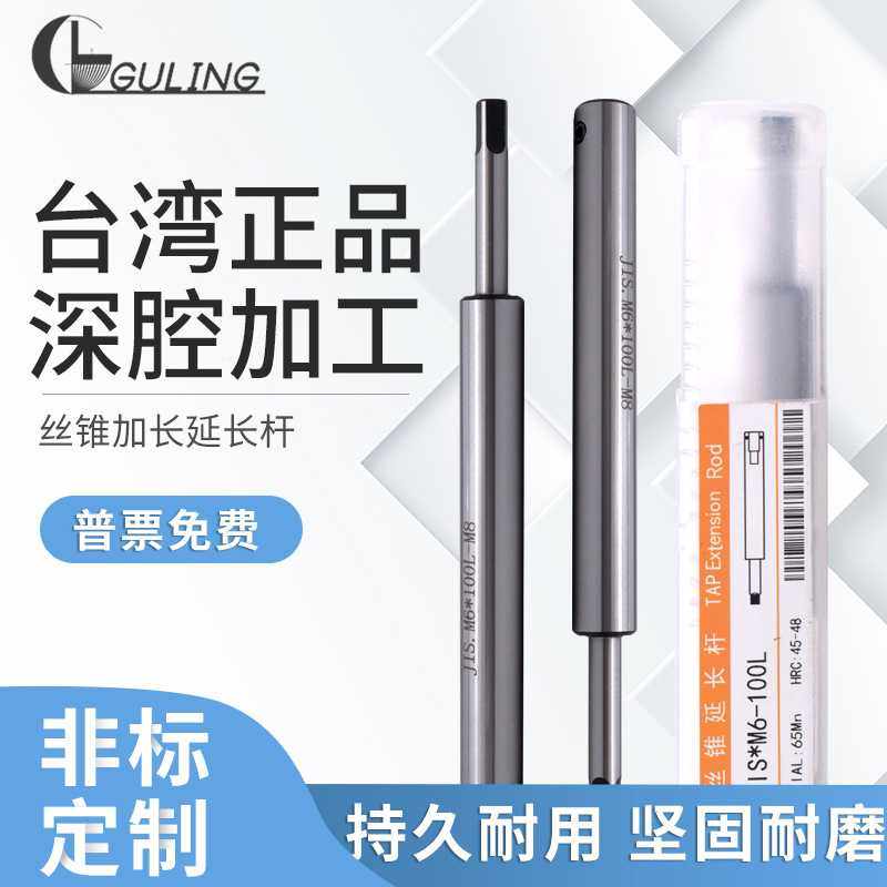 国标丝锥加长杆M3-M30*50/100/150/200L机用套筒接杆丝攻延长杆