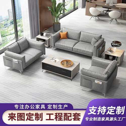 科技布沙发茶几组合简约现代布艺接待室休息区洽谈商务三人位沙发