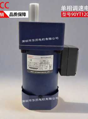 JSCC厦门精研调速电机90YT120GV22减速机90GF3H马达齿箱120W单相