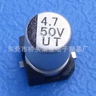 5.4 SMD铝电解电容生产厂家 50V 贴片铝电解电容4.7UF