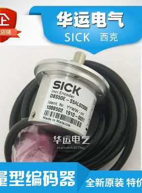 全新 原装1066901 DBS50E-S5EM02500德国西克 SICK编码器