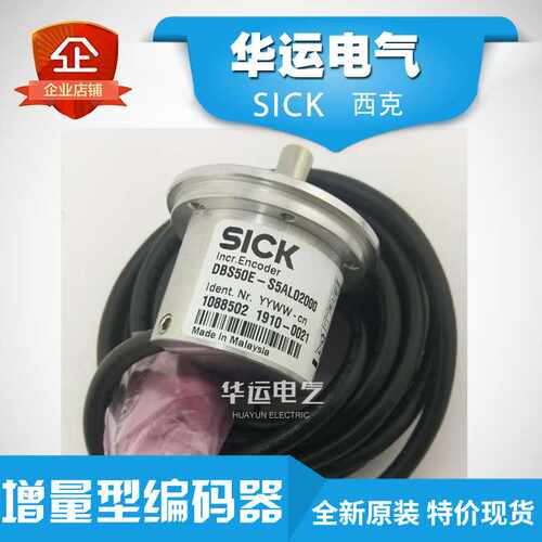 全新 原装1066901 DBS50E-S5EM02500德国西克 SICK编码器