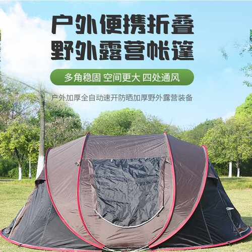 一秒速开野营户外防风防雨帐篷春游郊游露营帐篷 公园室内