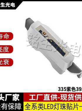 335紫色395/365 4008led灯珠贴片式 LED贴片式发光二极管高亮度高