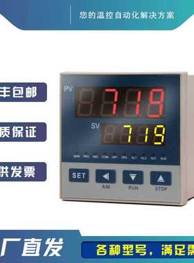 宇电温控器AI-719/AI-719P数显智能PID调节温度开关控制仪220V