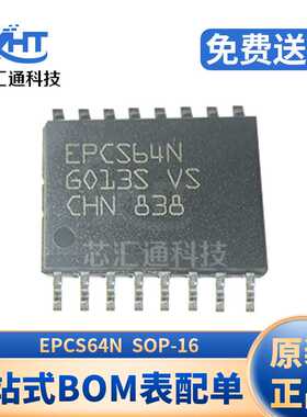 EPCS64N EPCS64SI16N SOP-16 FPGA配置存储器 可编程PROM存储芯片