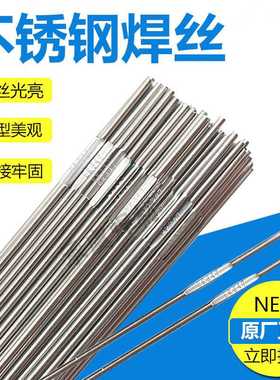 厂家定制ER2209双相不锈钢焊ER2205 2507 2594一米不锈钢氩弧焊丝
