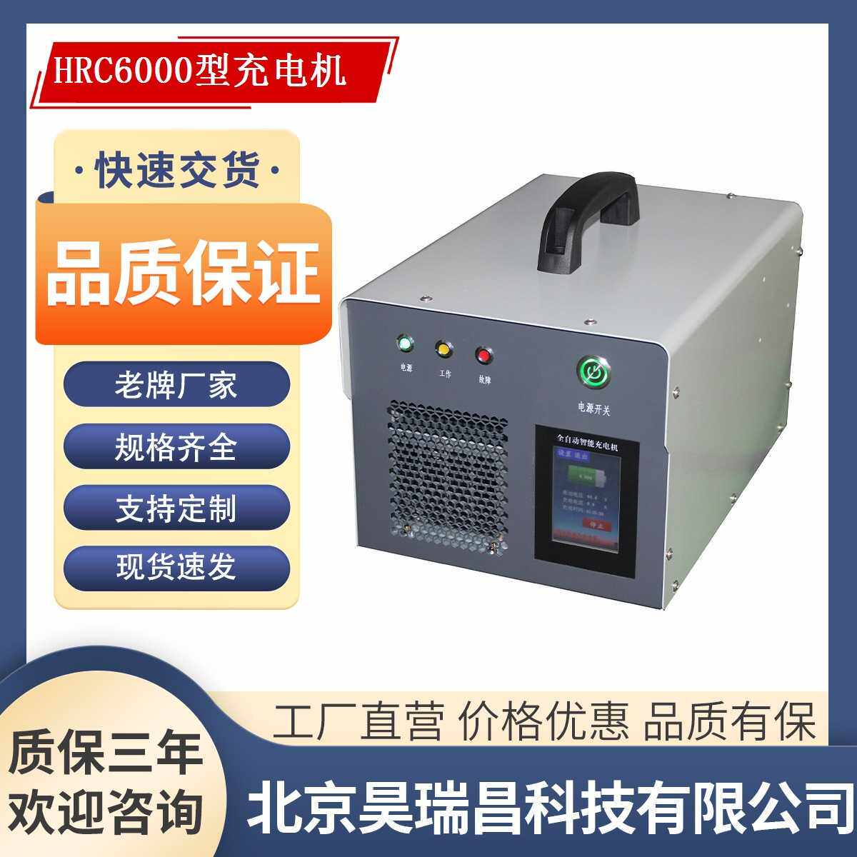 昊瑞昌144V40A电动船充电机锂电池充电机智能高频充电机 机车充电