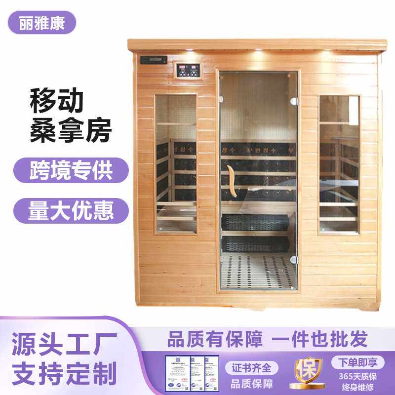 定制移动桑拿房电气石汗蒸房远红外桑拿房蒸汗发汗移动箱六人款式