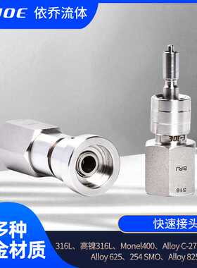 替代接头SS-QC4-S-400 SS-QC6-S-600 SS-QC8-S-810 SS-QC4-D-4PM