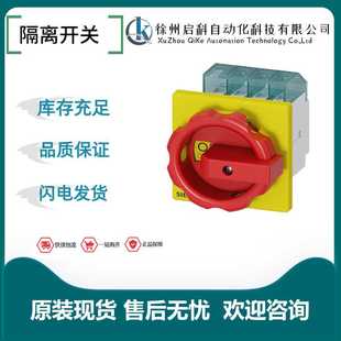 西门 0TK53带门耦合旋转操作机构红黄色手柄 子隔离开关3LD2714
