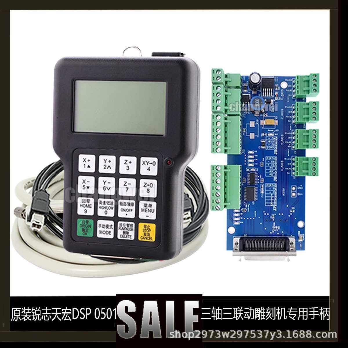原装锐志天宏DSP 0501 CNC控制器三轴三联动雕刻机专用手柄