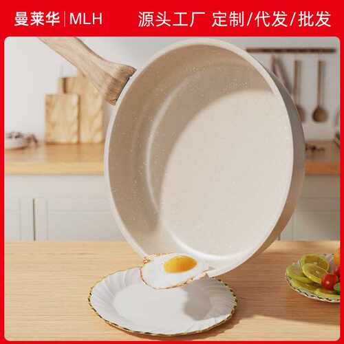 【定制】麦饭石纹炒锅不粘锅家用炒锅平底锅牛排煎蛋无油烟通用款