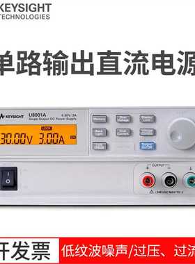 Keysight是德电源U8001A/U8002A/U8031A/U8032A单路输出直流电源