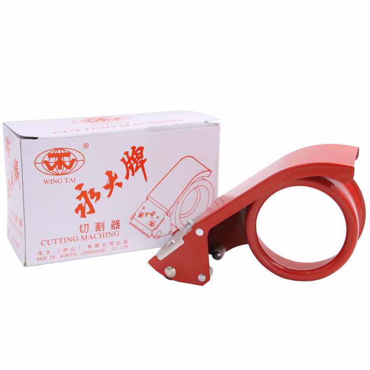 永大封箱器大号透明胶带切割器宽胶布机金属通用快递封口打包神器