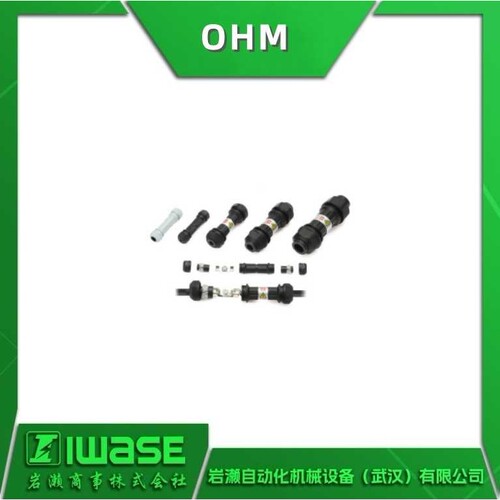 OHM欧姆电机 OA-QW09S防水接头 绝缘接线部件OA-QW09SC1 绝缘帽