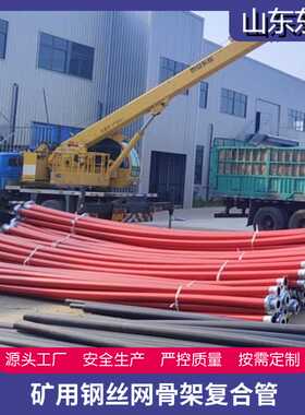 聚乙烯pe钢丝网复合管 160*6.2 3.0Mpa矿用钢丝网骨架聚乙烯管