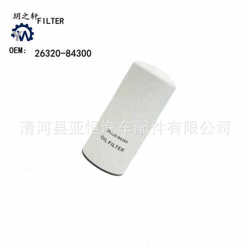 适用于  工程机械 汽车 机油格滤清器，26320-84300