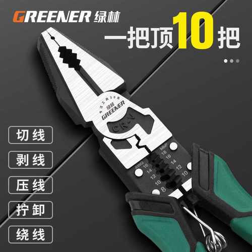 绿林老虎钳电工专用钢丝钳尖嘴钳钳子五金大全多功能家用套装手钳
