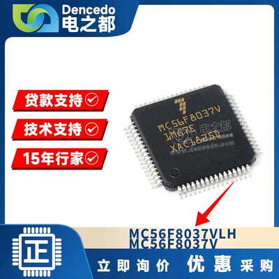 全新原装 MC56F8037VLH MC56F8037V MC56F8027VLH 微控制器芯 片I