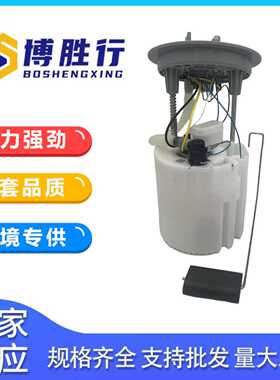 适用于大众18款新宝来燃油泵总成泵芯180919051J L5QD919051H