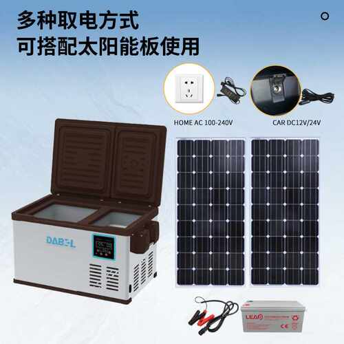 定制车家两用24V太阳能双温双门车载冰箱户外冷藏冷冻露营小冰柜