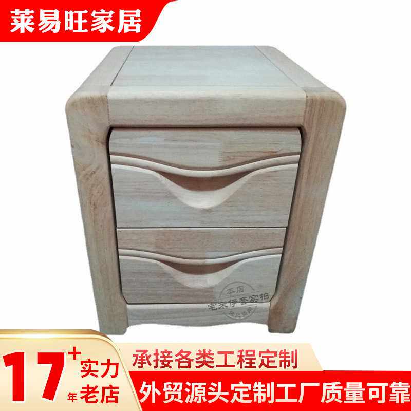小号白坯床头柜 橡胶木实木白茬床边柜小户型卧室白胚储藏收纳柜