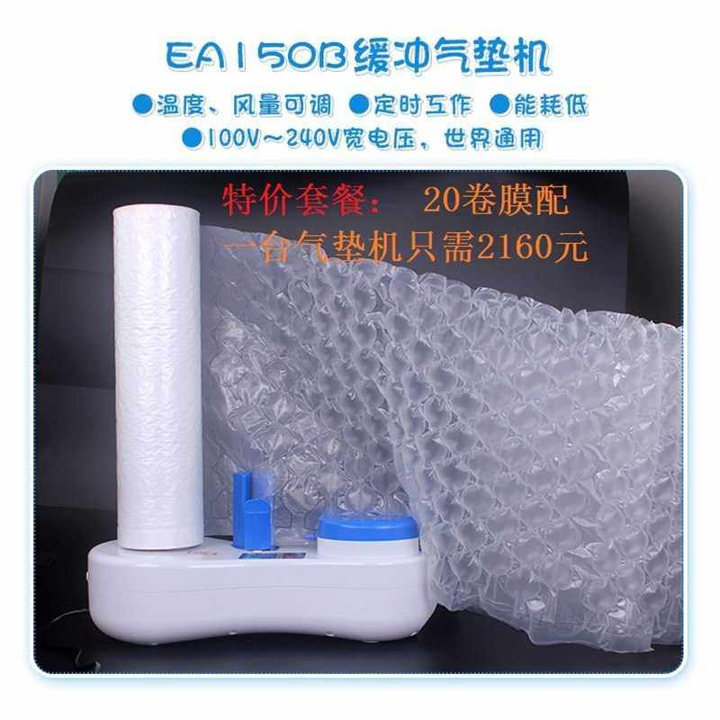 套餐20卷膜配一台气垫机 伊万厂家小波浪形卷膜 气泡卷膜,3C数码配件,摄像机配件,淘宝优惠券,粉丝福利购,淘宝优惠卷